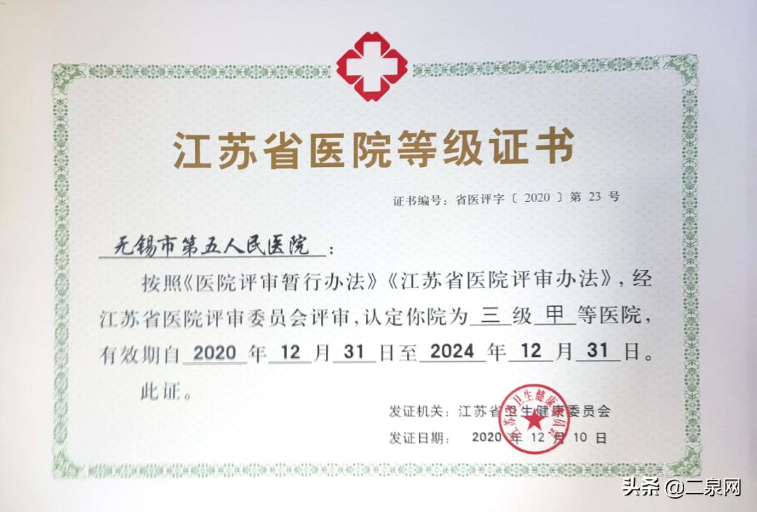 无锡市三甲医院最新规划,无锡惠山区三甲医院有哪些