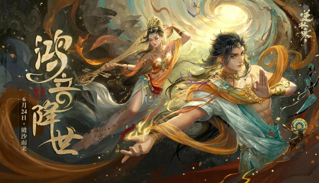 逆水寒b站直播,逆水寒玩上头了