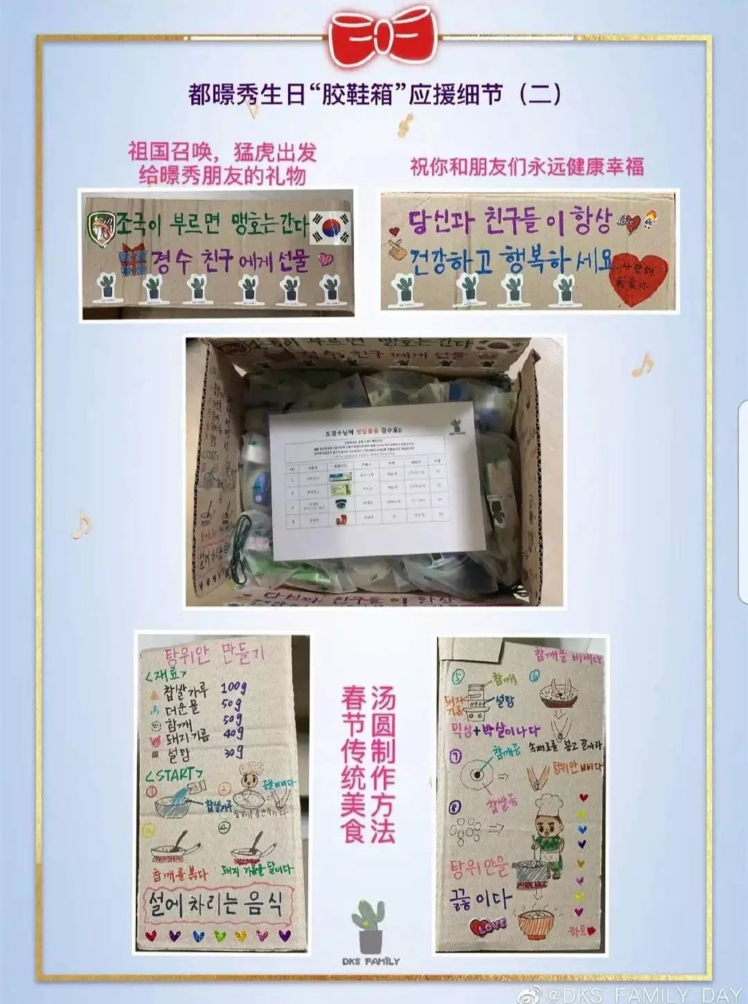 给韩国军队寄物资,为韩国军人送物资