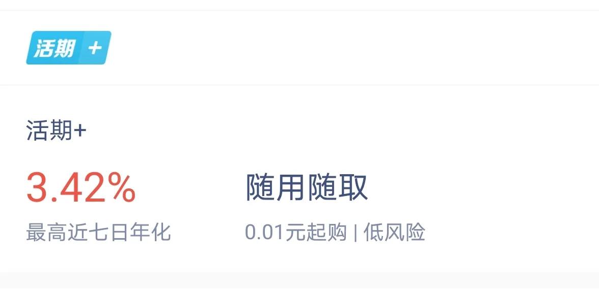 银行下架结构性存款,多家银行下架高息产品