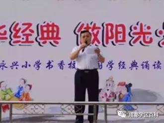 天府新区第四小学,元音小学天府新区