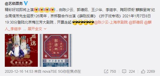 郭德纲京剧圈,郭德纲戏曲合集