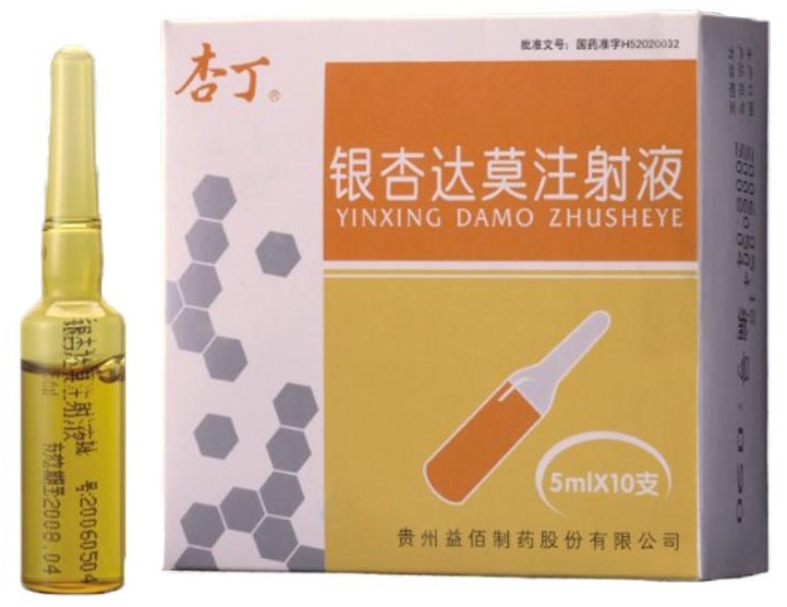 银杏叶提取物注射液多久一个疗程,银杏叶提取物注射液医保