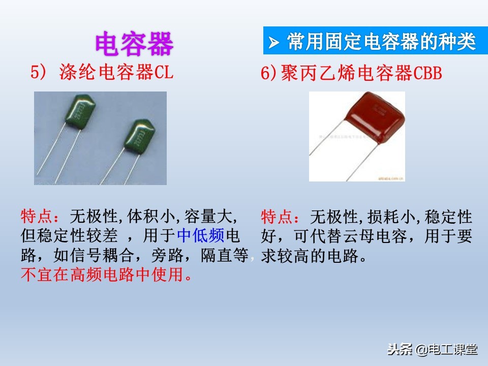 电子元器件基础知识大全详解,电子元器件基础知识大全pdf下载