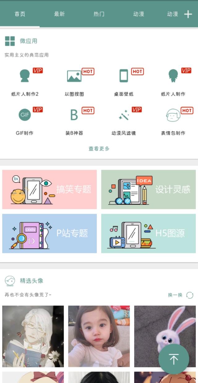 搜图应用推荐,图片搜图神器