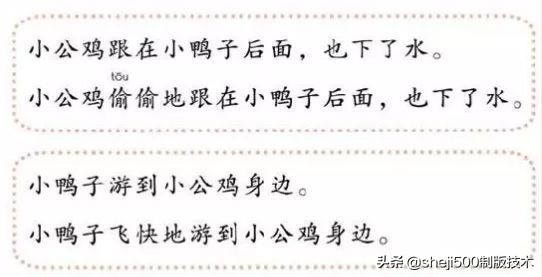 部编版一年级下第三单元复习,部编版一年级上册第三单元复习