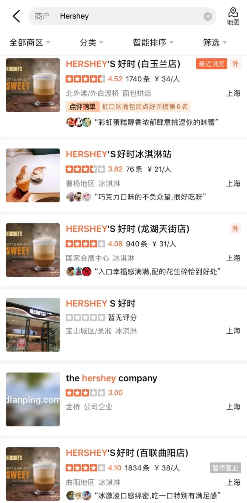 好时变革,好时集团最新消息