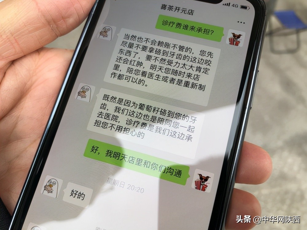 需根管治疗修复！西安一男子称喝喜茶咬到葡萄籽致牙齿裂缝