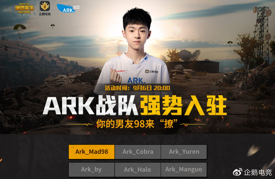 ark和企鹅电竞,ark入驻企鹅电竞