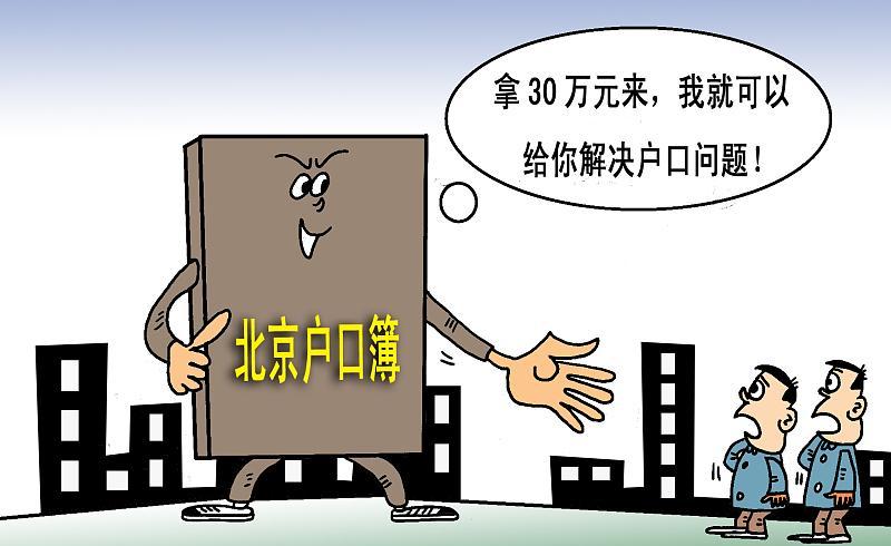 如果房子卖了户口该怎么处理,房子卖了之后户口该怎么办