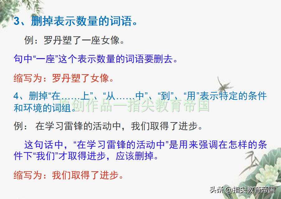 小学语文学习全攻略：掌握学习方法和解题思路方能事半功倍