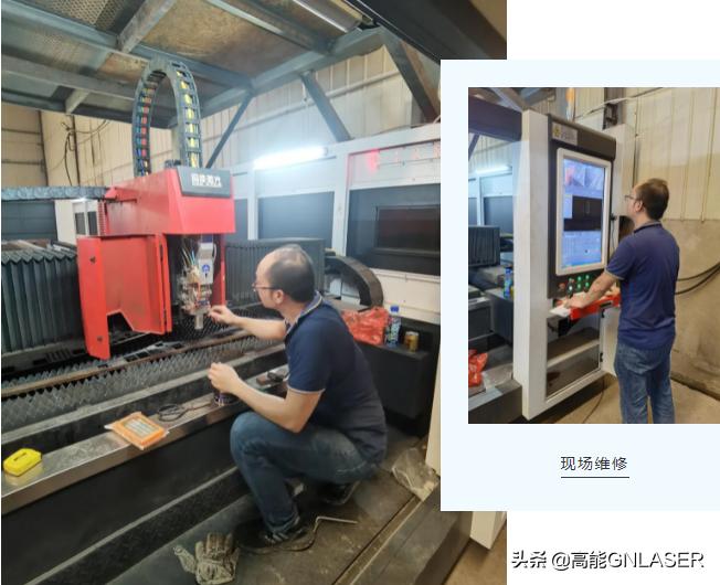 坚守随行，高能激光售后微故事