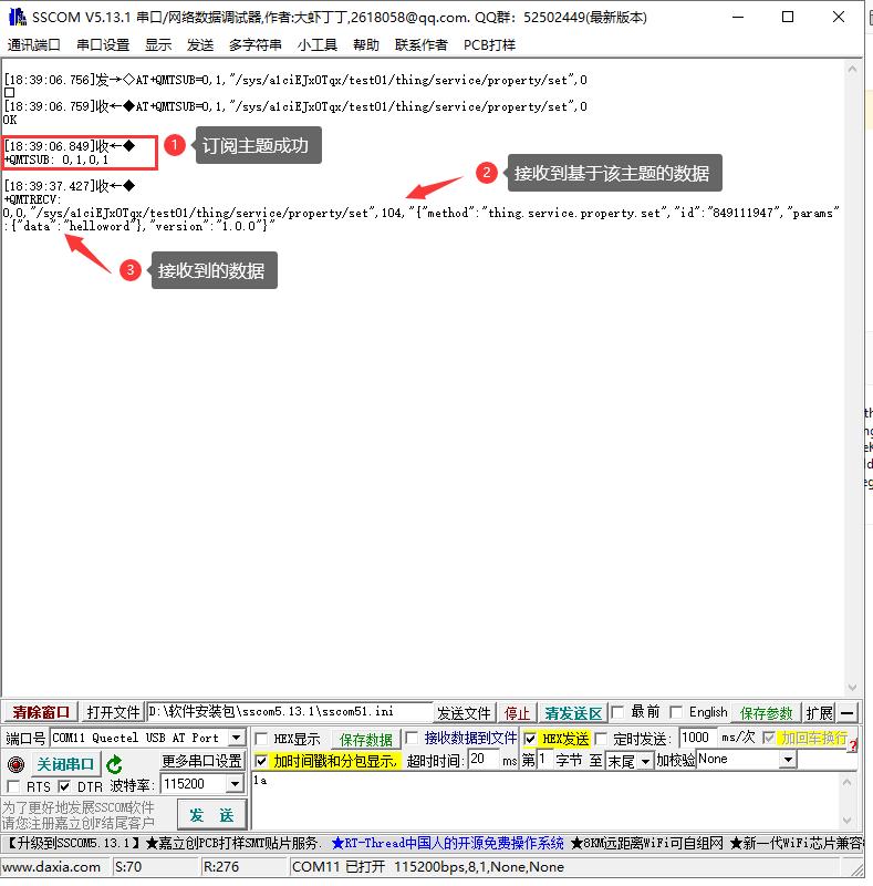阿里云物联网平台数据下发,阿里云物联网系统数据存储