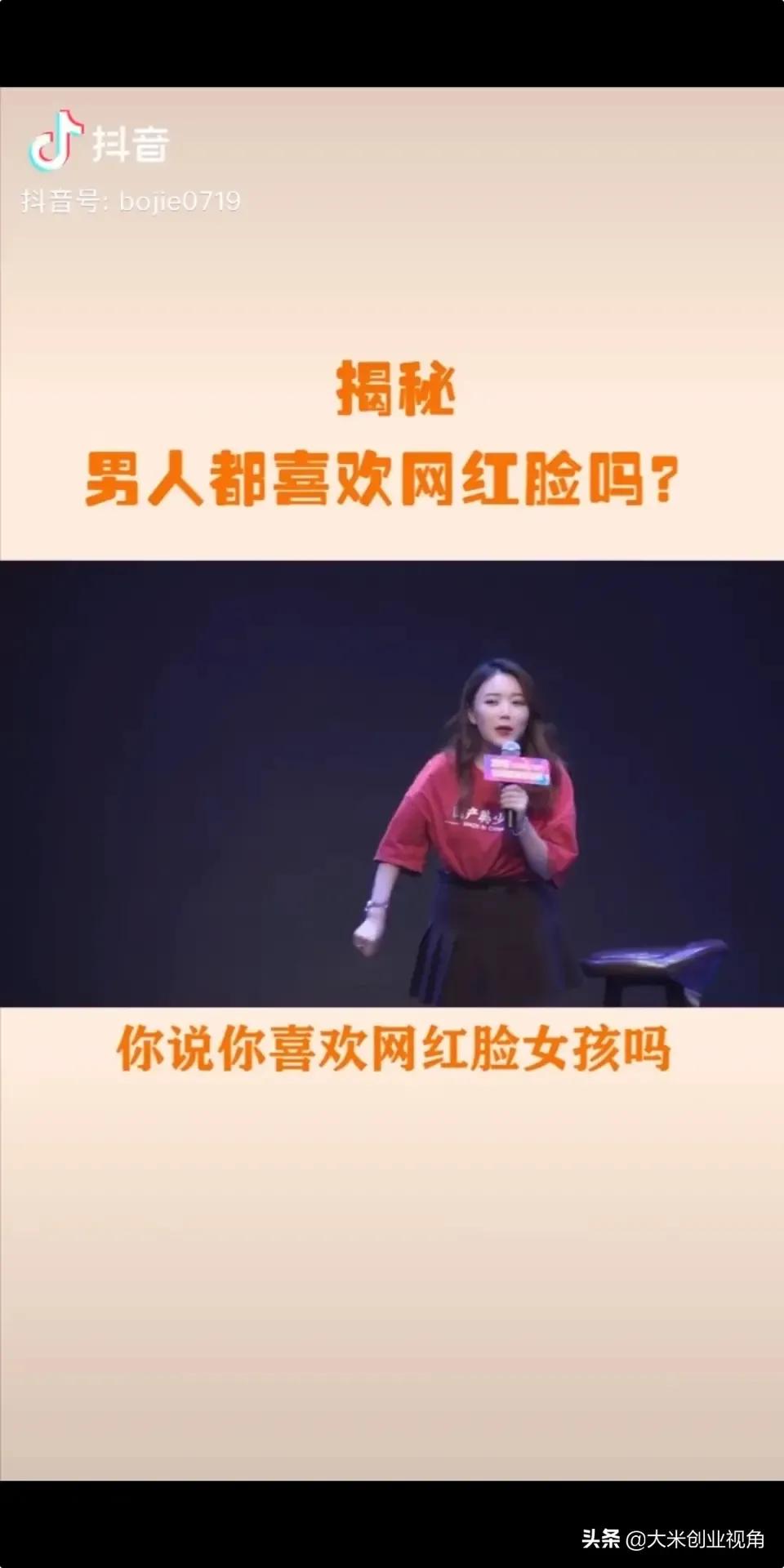 当你问一百个男人你喜欢网红吗,不喜欢网红脸的男生