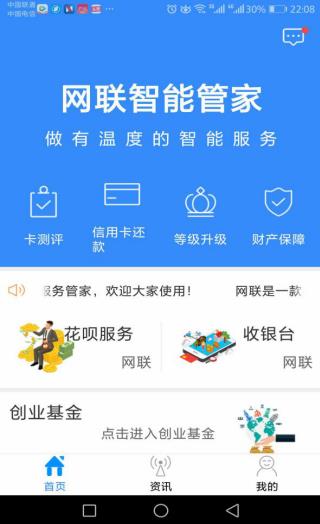睿宝智能管家app,睿宝信用卡智能管家