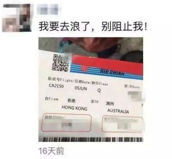 网警提醒隐私,朋友圈晒飞机票注意哪些隐私