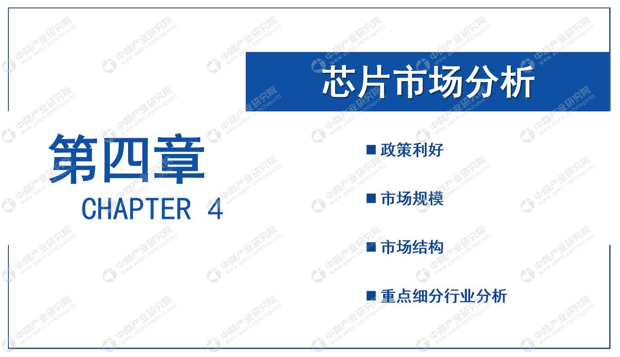 我国芯片产业的发展及破局策略,2022年芯片行业前景分析