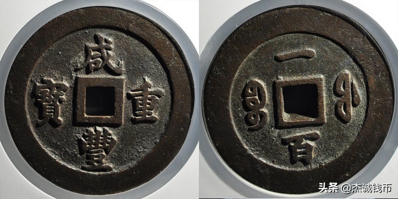 大义通宝铜钱行情,铜钱价格行情最新报价