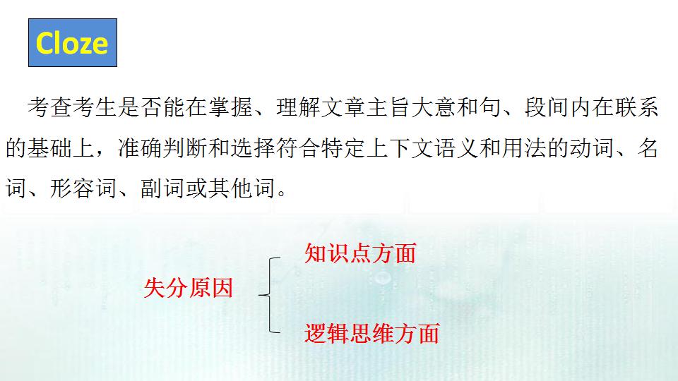 高三英语复习冲刺阶段教学视频,高三英语复习备考ppt