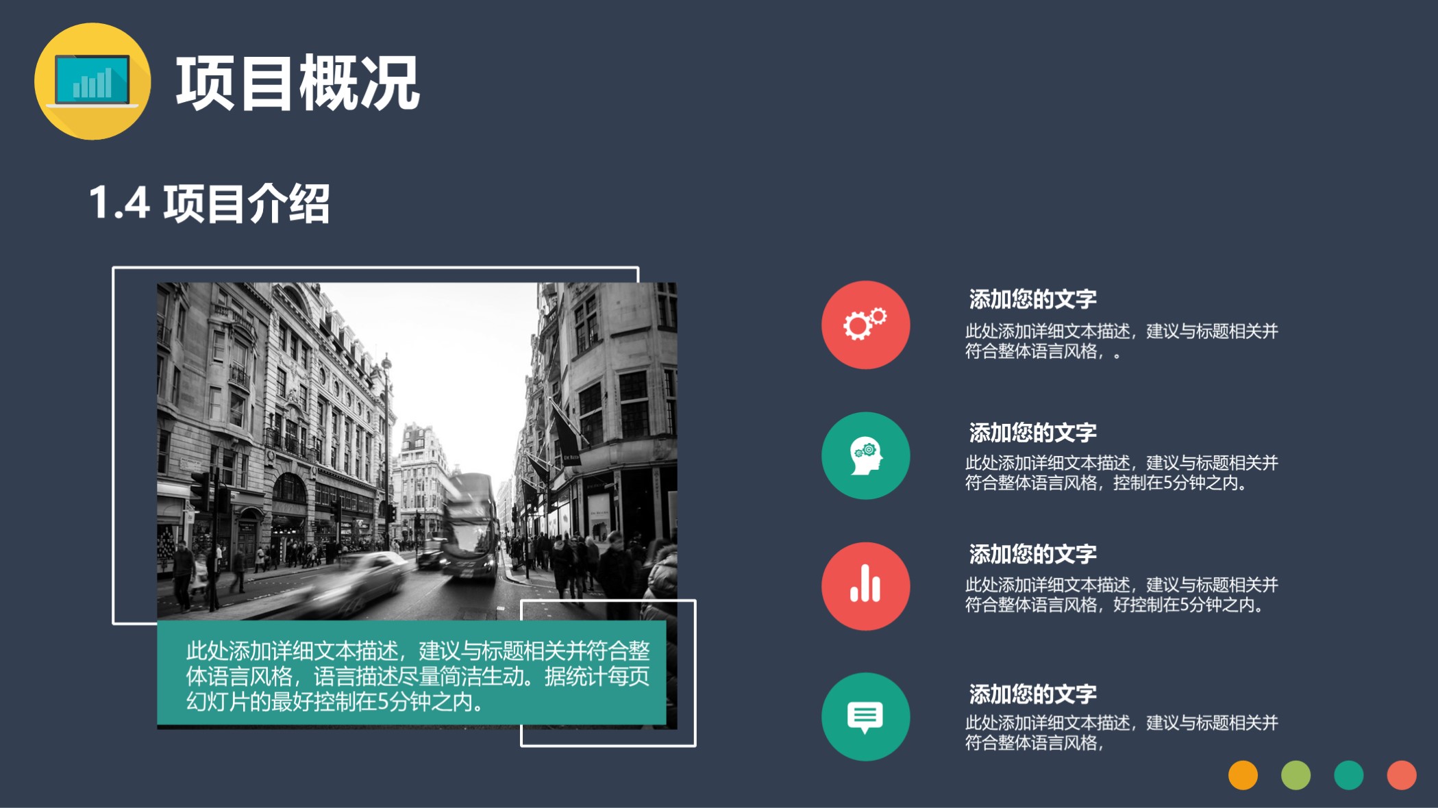 商业计划书ppt范本免费下载,商业计划书模板ppt免费版