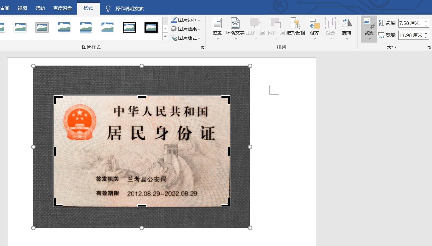 vivo手机身份证电子版的怎么弄,honor30怎么设置电子版身份证