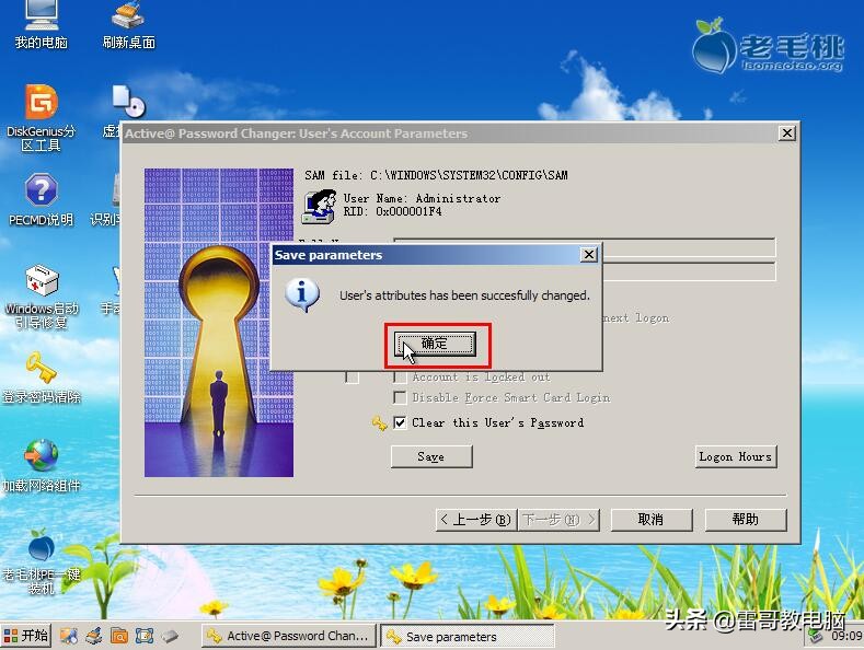 电脑进安全模式忘记密码了怎么办,忘记电脑安全模式密码打不开电脑