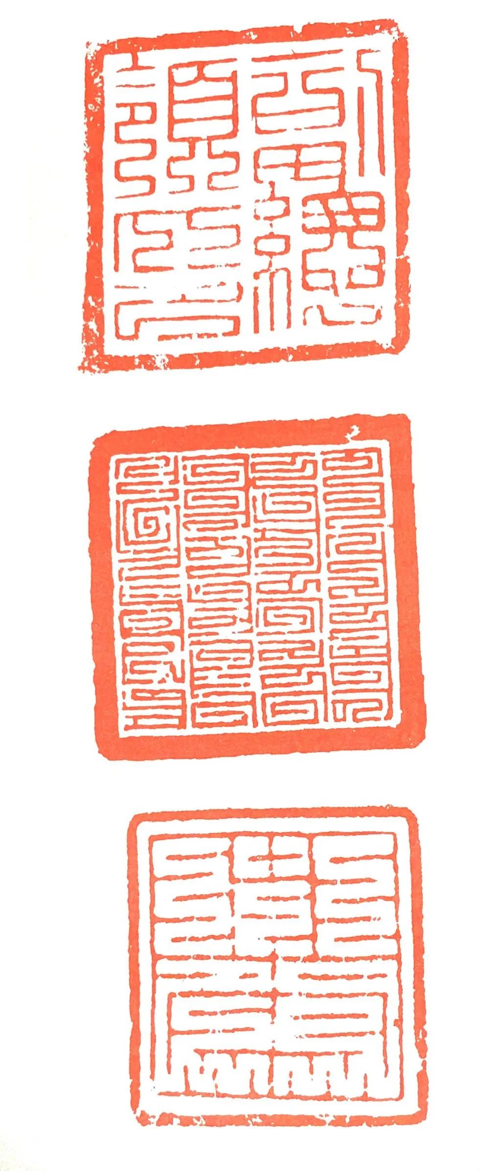 述印之私印书籍,官印双印相生