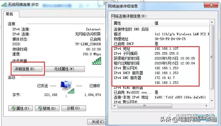 笔记本电脑常见故障--有限的访问权限