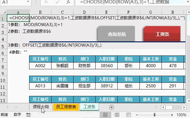 不一样的Excel目录制作方法