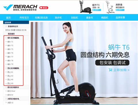 椭圆机麦瑞克哪个型号好,莫比椭圆机跟迪卡侬椭圆机哪个好