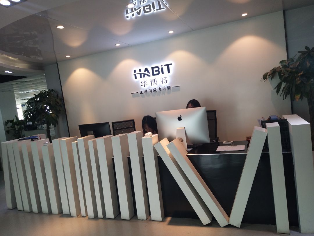 踏破铁鞋缘来是你：走访杭州衢商企业——华博特教育集团