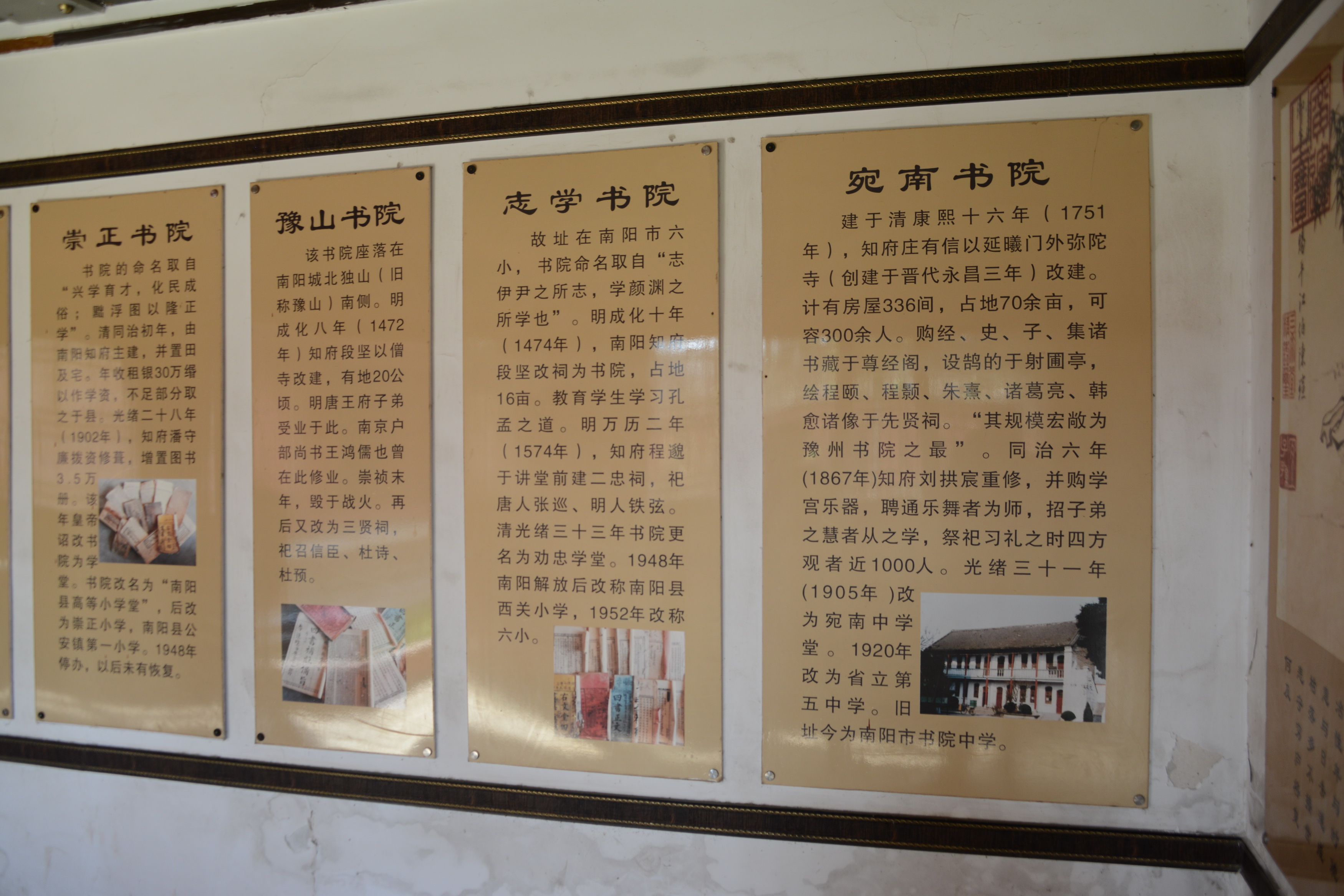 南阳诸葛书院,南阳卧龙岗诸葛书院