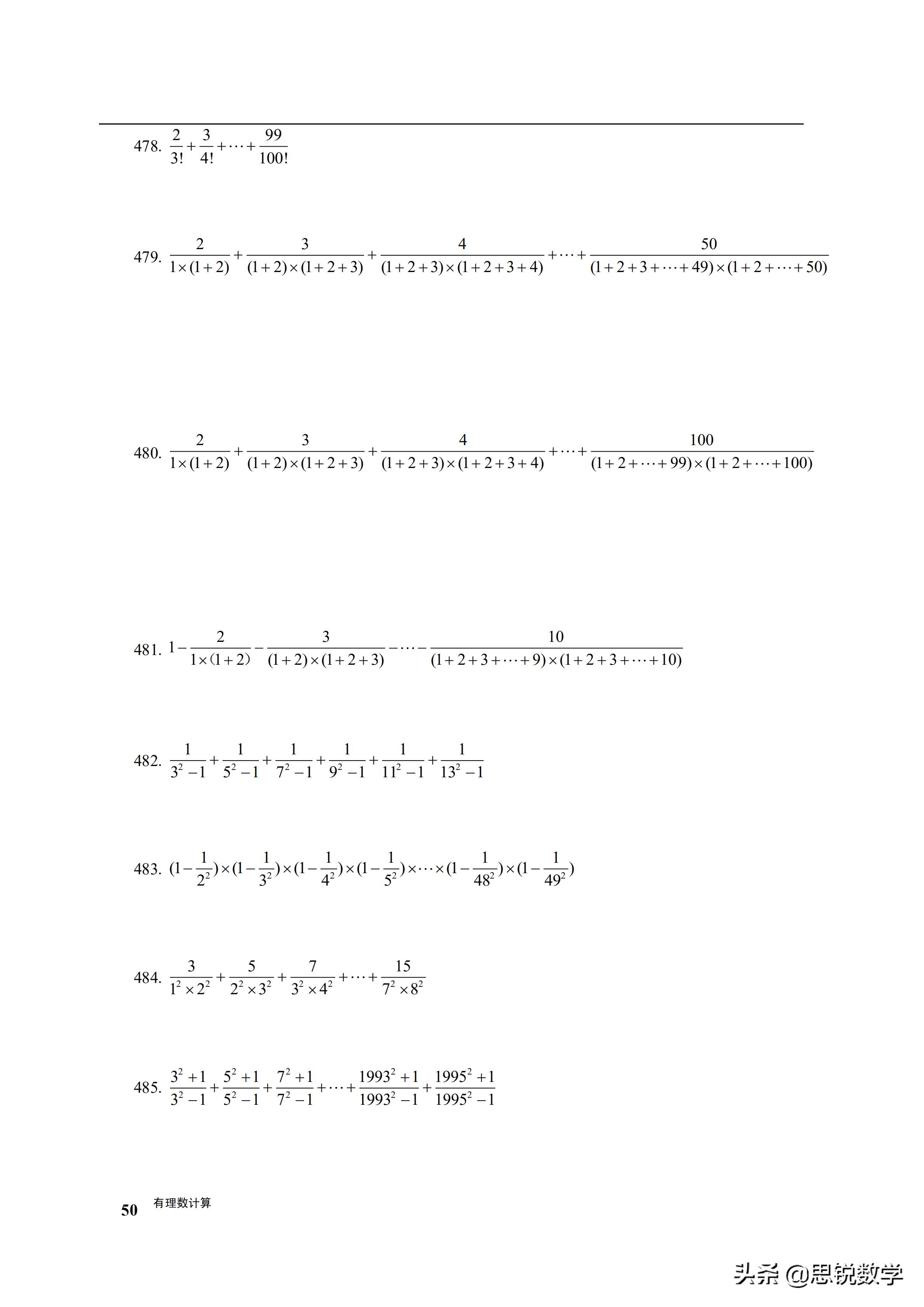 初一数学有理数的混合运算练习,初一数学有理数的混合运算典型题
