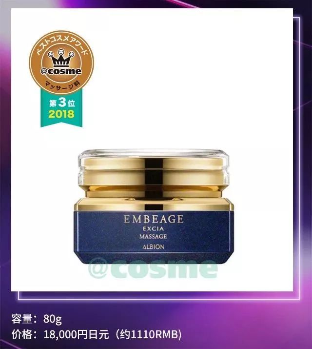 2019cosme大赏排名,2018下半年cosme大赏洁面