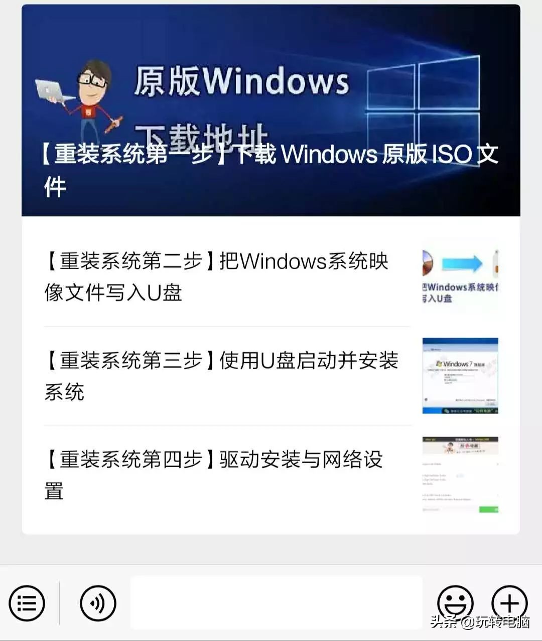 微软官方工具安装win7,微软工具安装win10系统