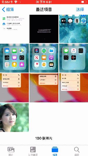 苹果隐藏的3大功能,苹果隐藏最深的功能微信