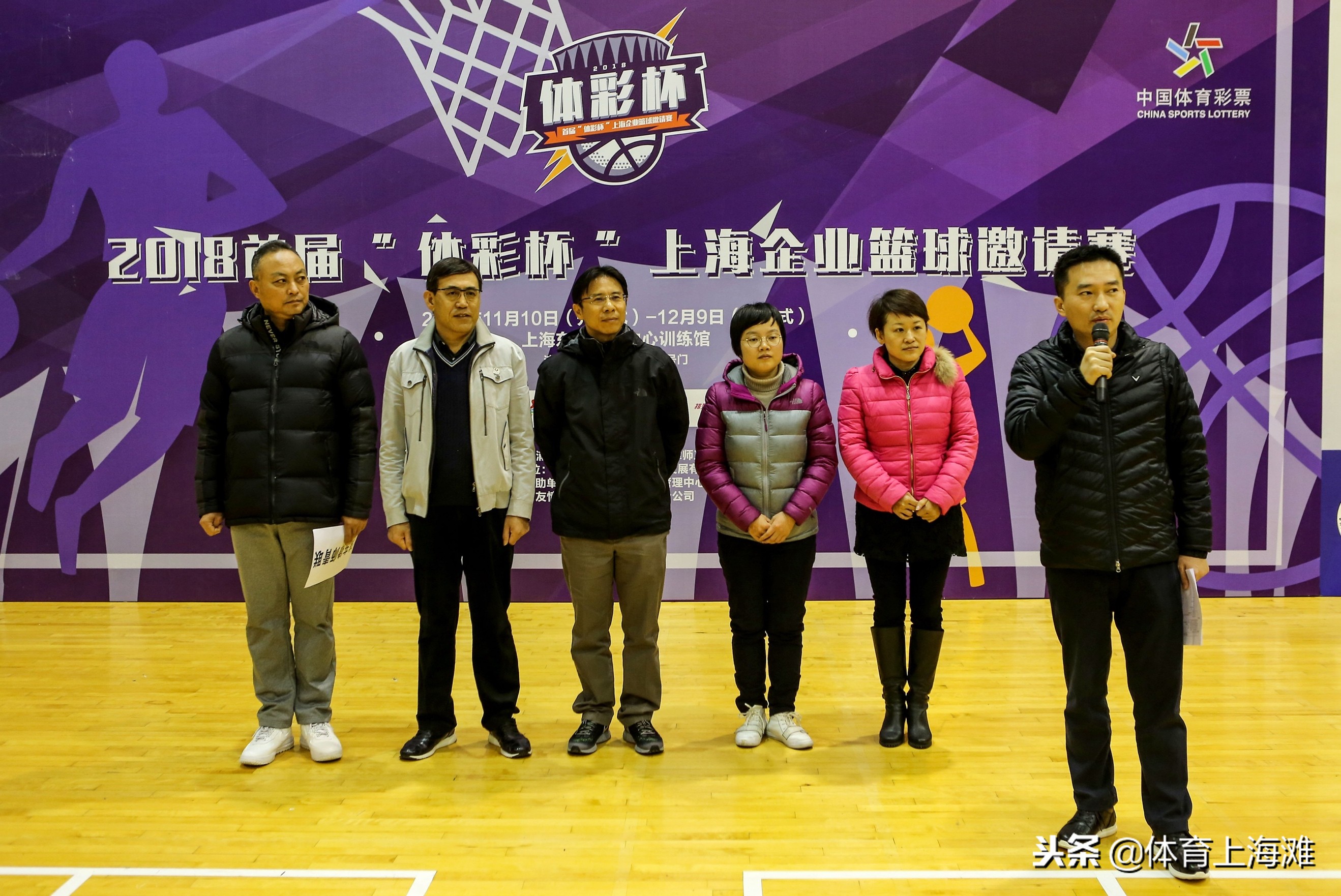 2018首届“体彩杯”上海企业篮球邀请赛圆满落幕浦东律师青联夺冠