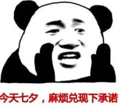 送命题!七夕该送什么礼物?实在太难了