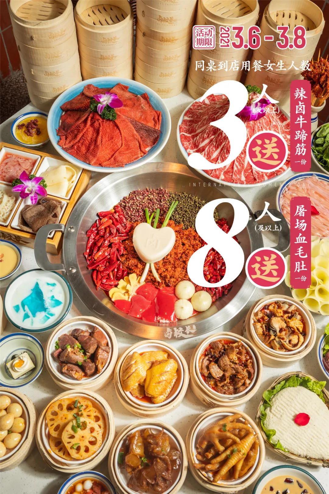 等位2000桌的“卤校长”杀进人广！女生来，免费吃