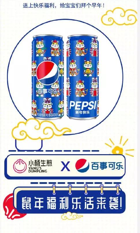 「创意」蒙牛、上好佳、等入选“2020年1月-2月快消品实效创意”