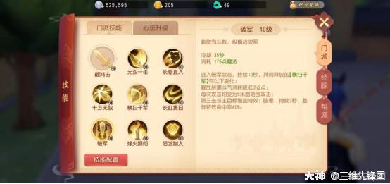 梦幻大唐官府推出服战,梦幻西游三维版大唐官府