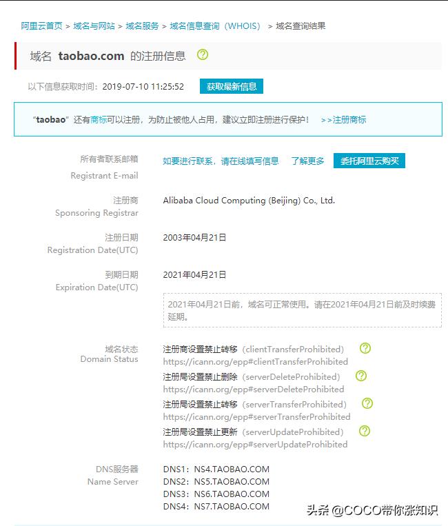 域名小知识大全,域名规则有哪些