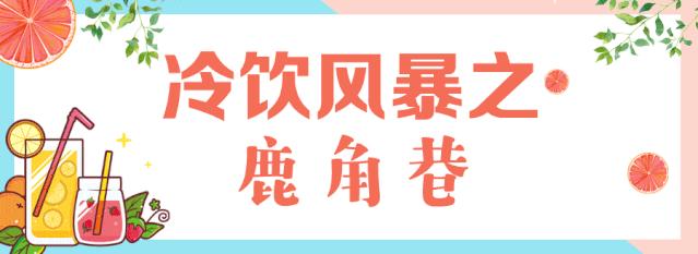 徐州18家最火茶饮新品大盘点!COSTA、奈雪的茶、星巴克、CoCo…