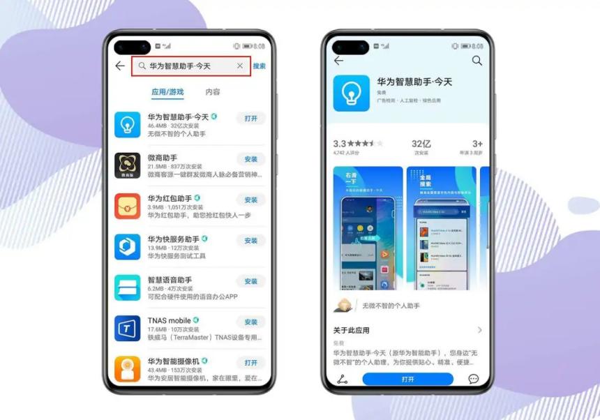 华为手机快递信息怎么不显示了,华为负一屏不显示快递信息