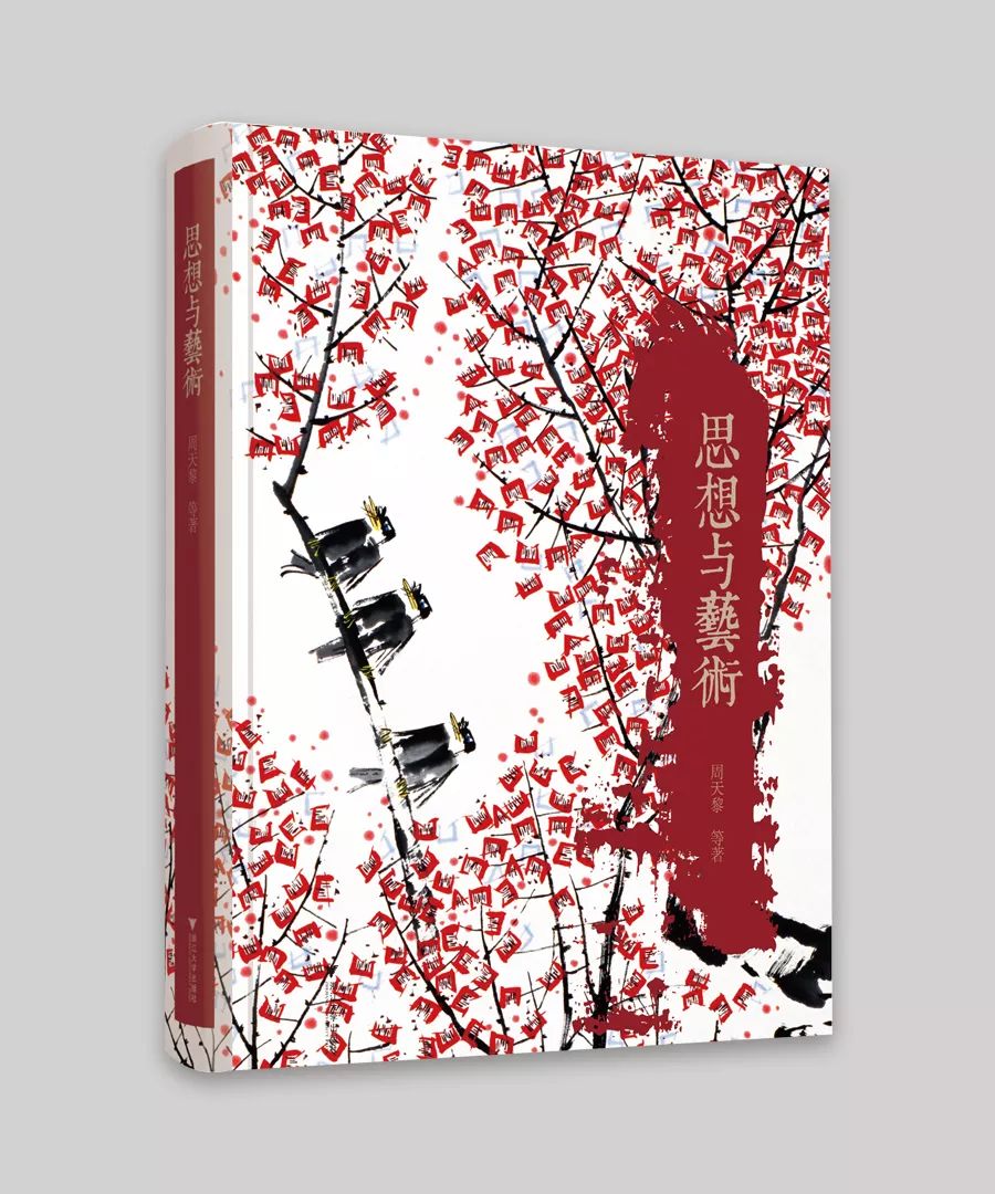 浙江大学出版社2019年度好书（学术文化、大众读物类）揭晓