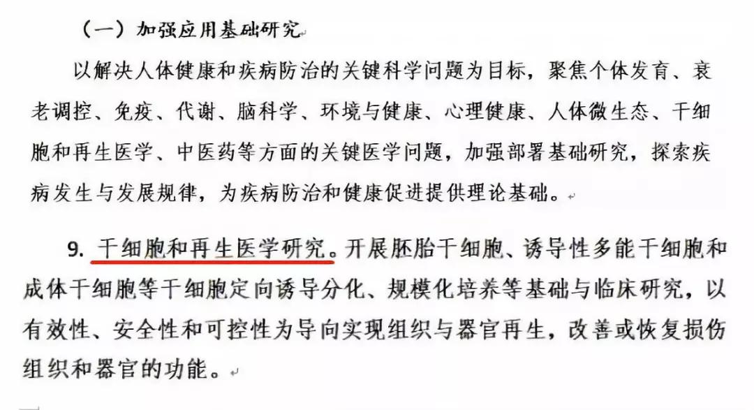 国内干细胞产业解读,全球干细胞市场规模