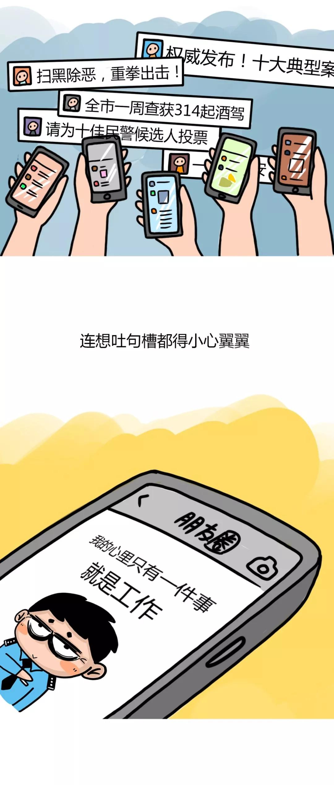 当警察的感觉是什么,在上海当警察是什么体验