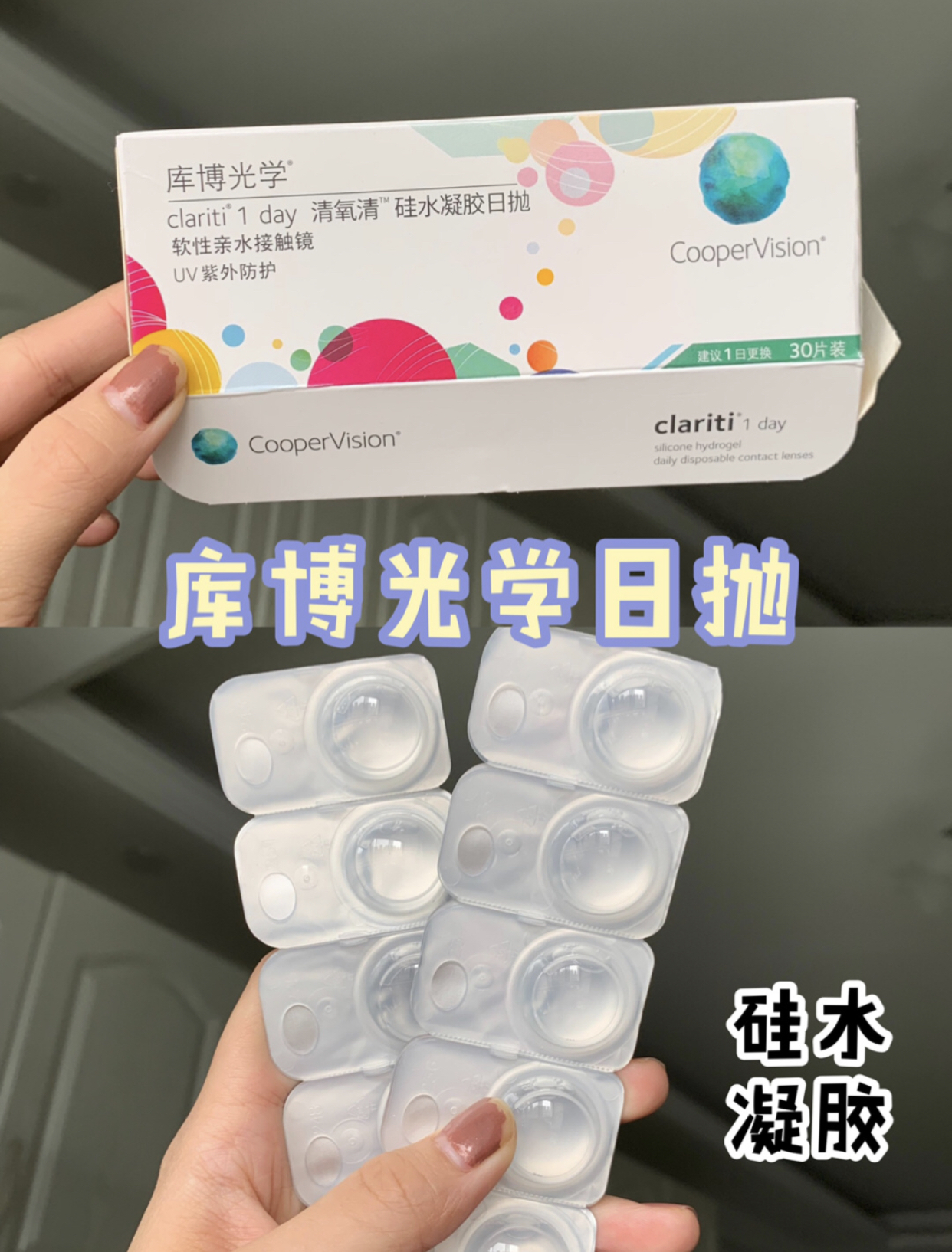 爱用月抛美瞳推荐,日抛和半年抛的美瞳质量哪个好