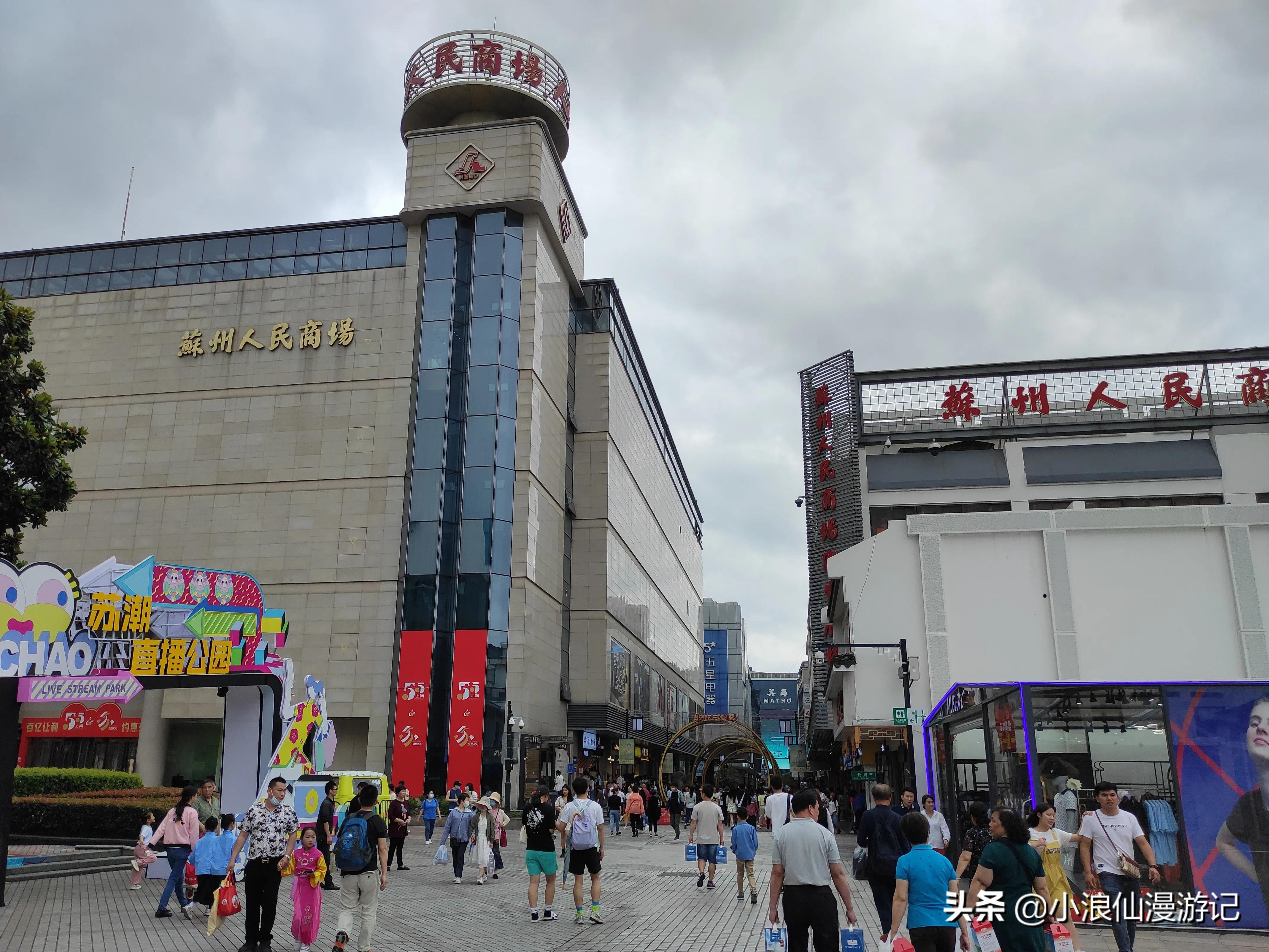 苏州有名的步行商业街,苏州观前街商业街