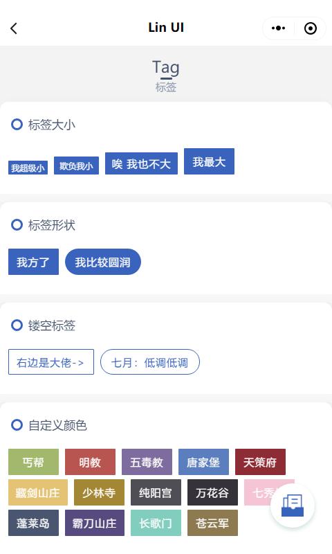 微信小程序组件开发,微信小程序开发定制多个组件样式